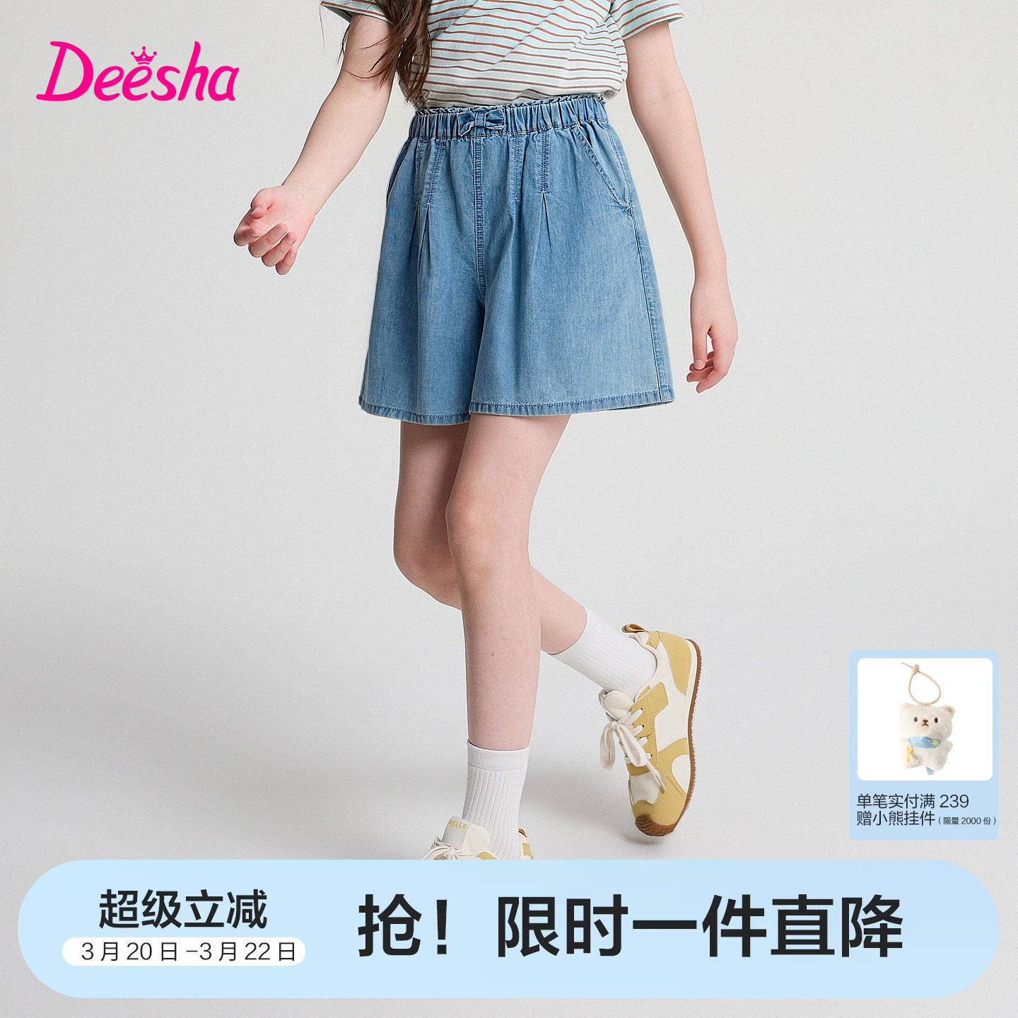 笛莎官方童装女童短裤夏季新款大童女孩儿童洋气天丝牛仔短裤裤子