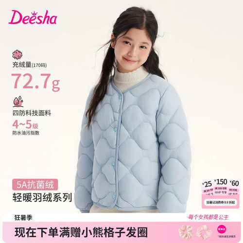 笛莎官方旗舰店女童羽绒内胆