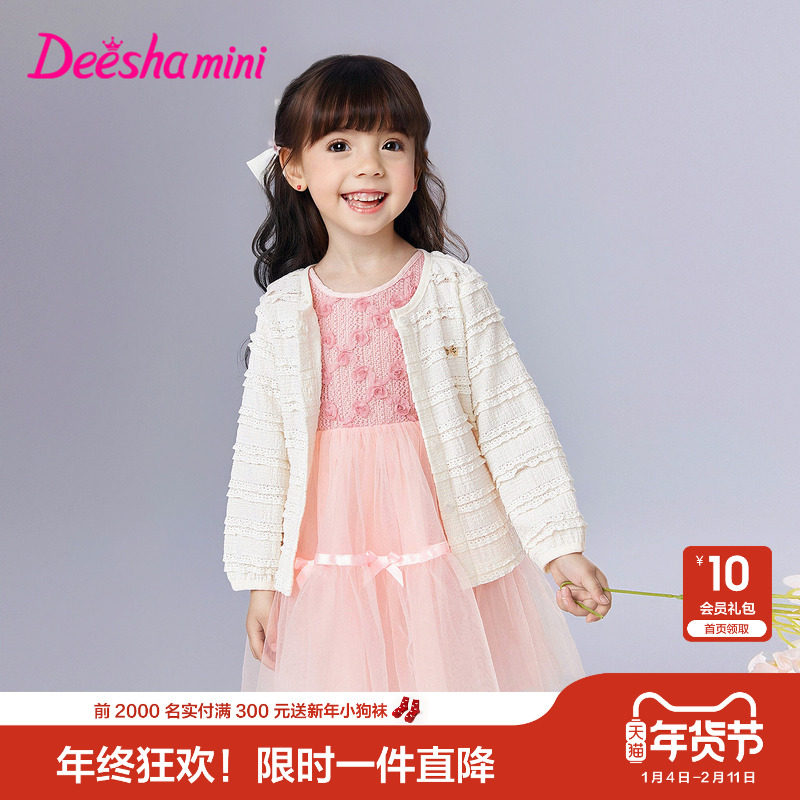 笛莎官方童装女童外套2025夏季新款女孩宝宝幼儿童透气空调薄开衫,童装/婴儿装/亲子装,普通外套,淘宝优惠券,粉丝福利购,淘宝优惠卷