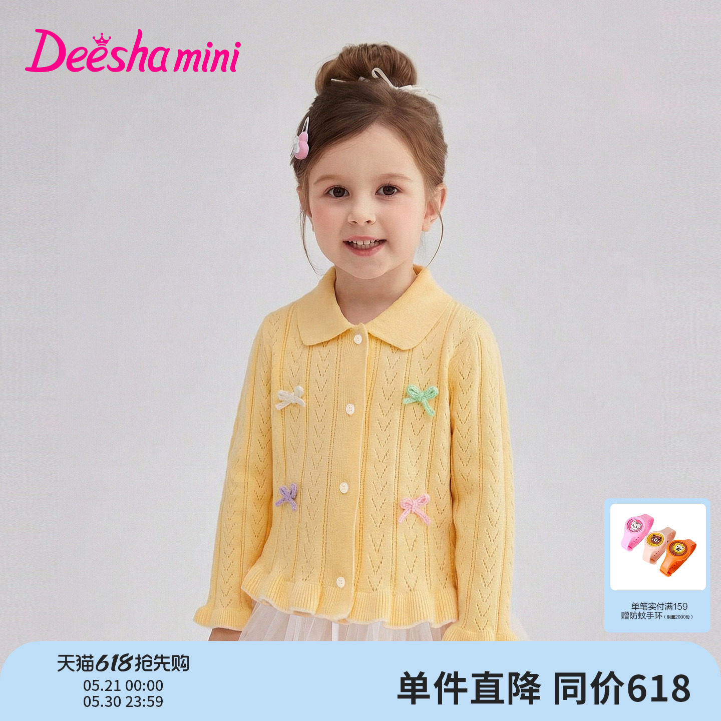 【蝴蝶结】笛莎官方旗舰童装女童针织开衫春季新款儿童娃娃领外套