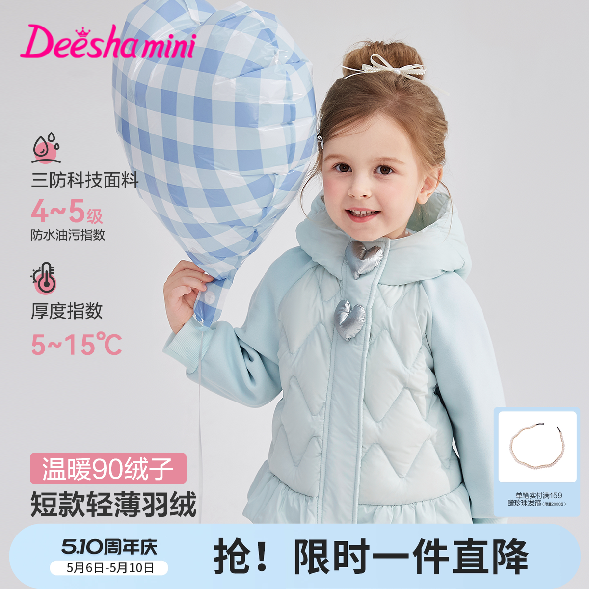 笛莎官方旗舰童装女童轻薄羽绒服秋冬季新款宝宝儿童时尚三防外套