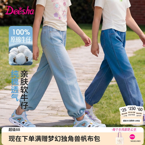 笛莎官方旗舰店女童牛仔裤