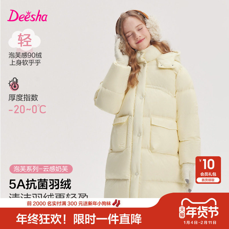 笛莎官方旗舰童装女童羽绒服秋冬季新款女孩儿童时尚保暖三防蓄热,童装/婴儿装/亲子装,羽绒服,淘宝优惠券,粉丝福利购,淘宝优惠卷