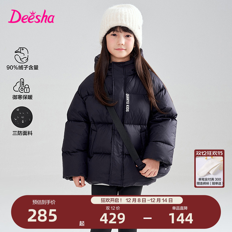 笛莎官方旗舰店女童羽绒服