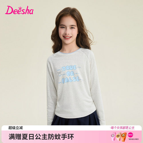 笛莎官方旗舰店女童T恤