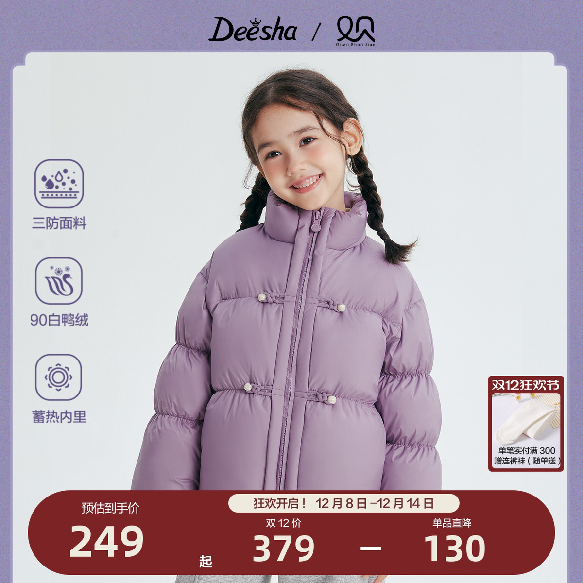 笛莎官方旗舰店女童羽绒服