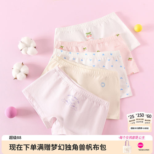 笛莎官方旗舰店女童内裤