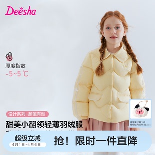 女童轻薄羽绒服秋冬季 三防 笛莎官方旗舰童装 女孩儿童外套 新款