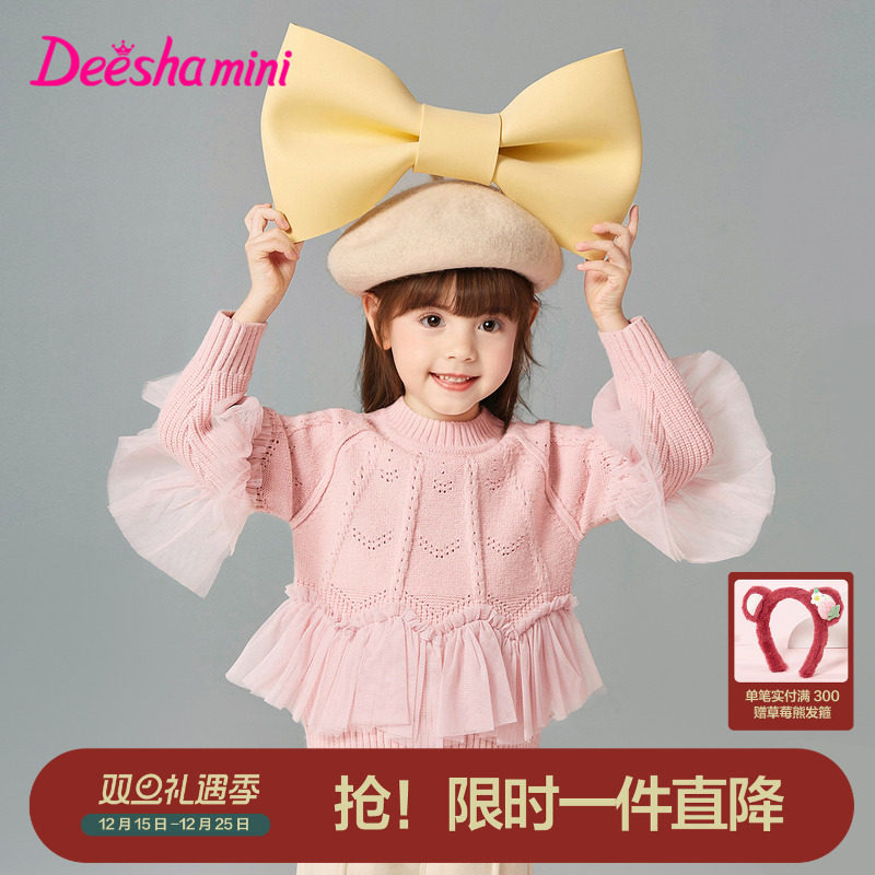 笛莎官方旗舰童装女童毛衣秋冬季新款女孩宝宝儿童甜美针织打底衫