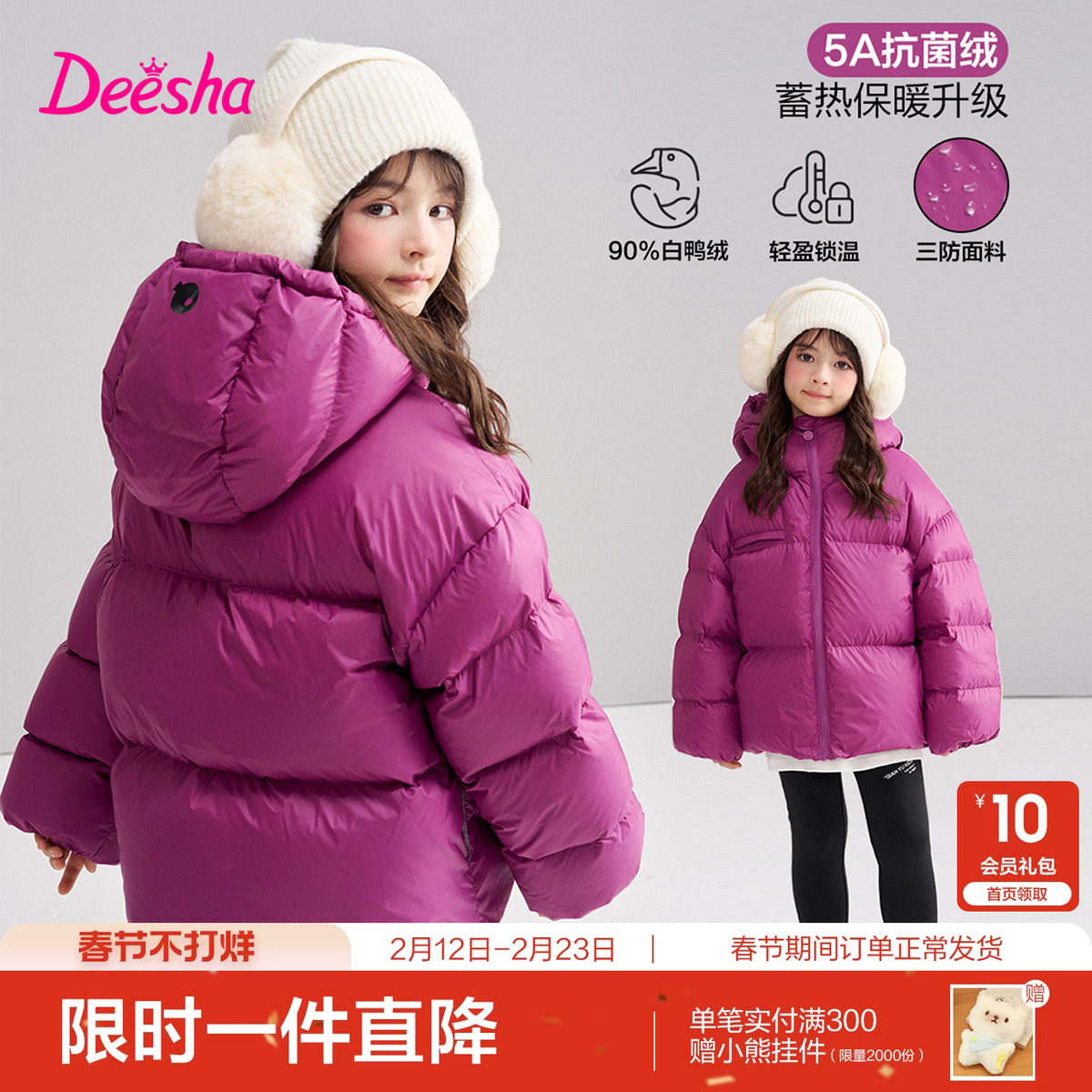 笛莎官方旗舰童装女童羽绒服冬季新款大童女孩儿童时尚保暖面包服