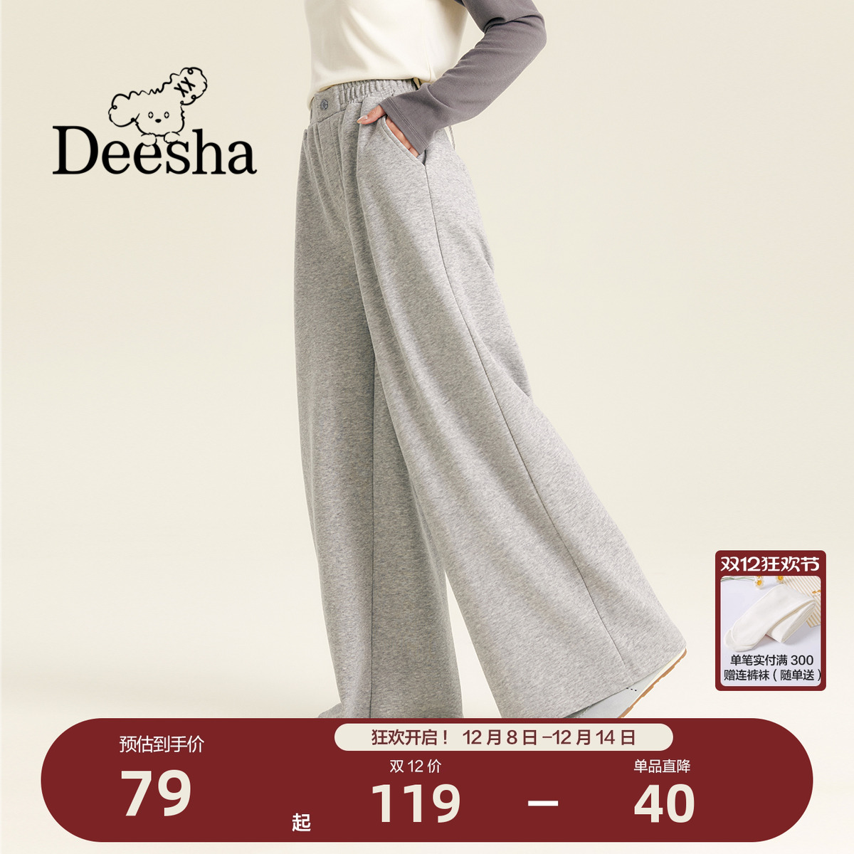 笛莎官方旗舰店少女阔腿卫裤