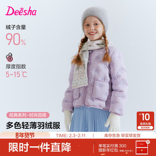 笛莎官方旗舰童装女童轻薄羽绒服新款中大童女孩儿童洋气内胆外套