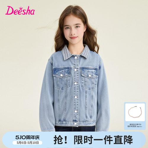 笛莎官方旗舰店女童牛仔外套