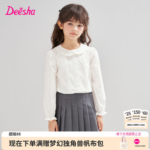 笛莎官方旗舰店女童长袖衬衫