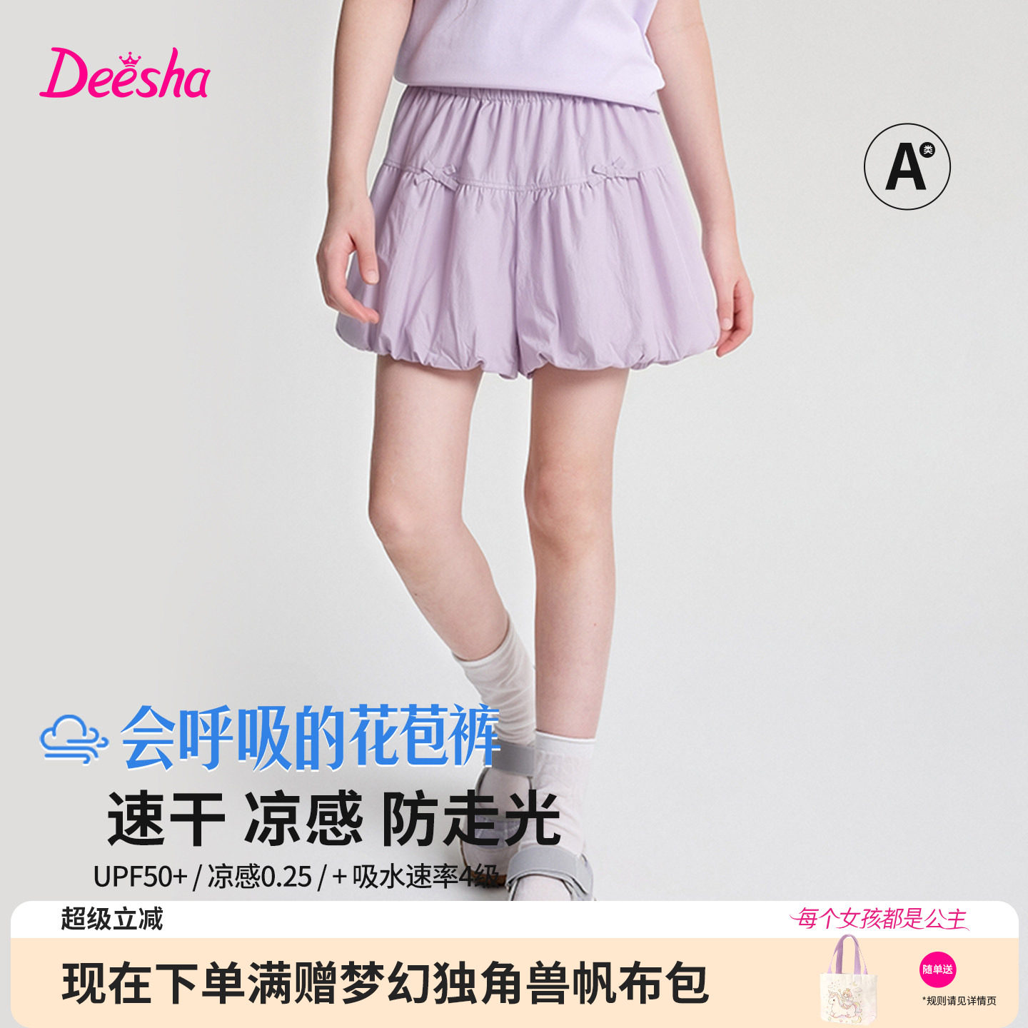 笛莎官方旗舰店女童花苞短裤图片