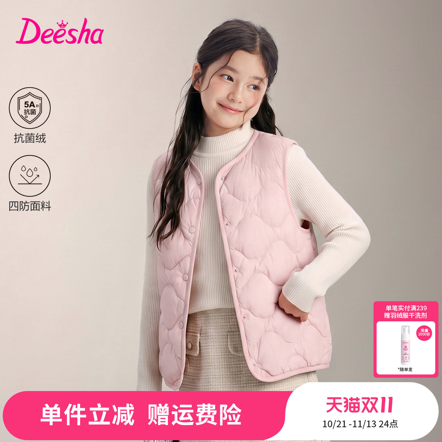 【轻暖2.0】笛莎童装女童羽绒马甲冬季新款内胆女孩儿童轻薄背心