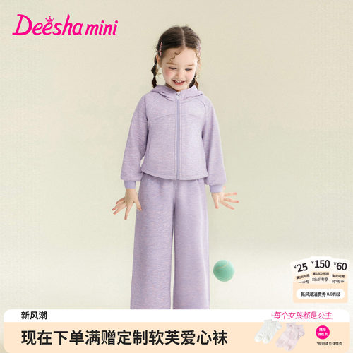 笛莎官方旗舰店女童套装