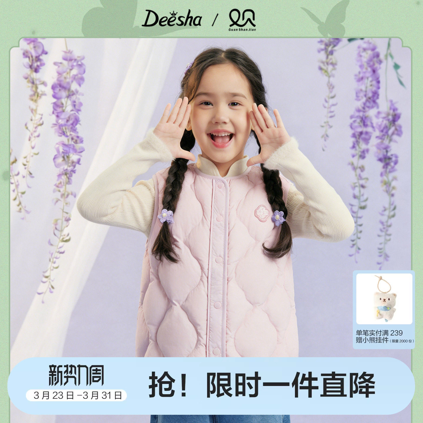 笛莎旗舰童装女童双面羽绒马甲冬季新款大童女孩儿童时尚百搭背心