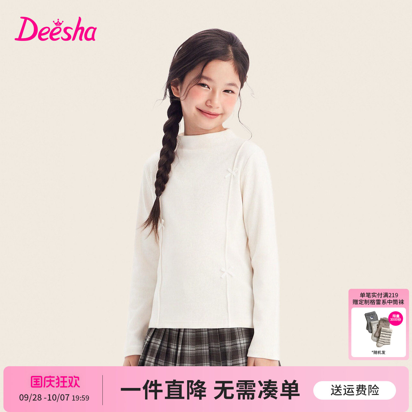 笛莎官方旗舰店女童T恤