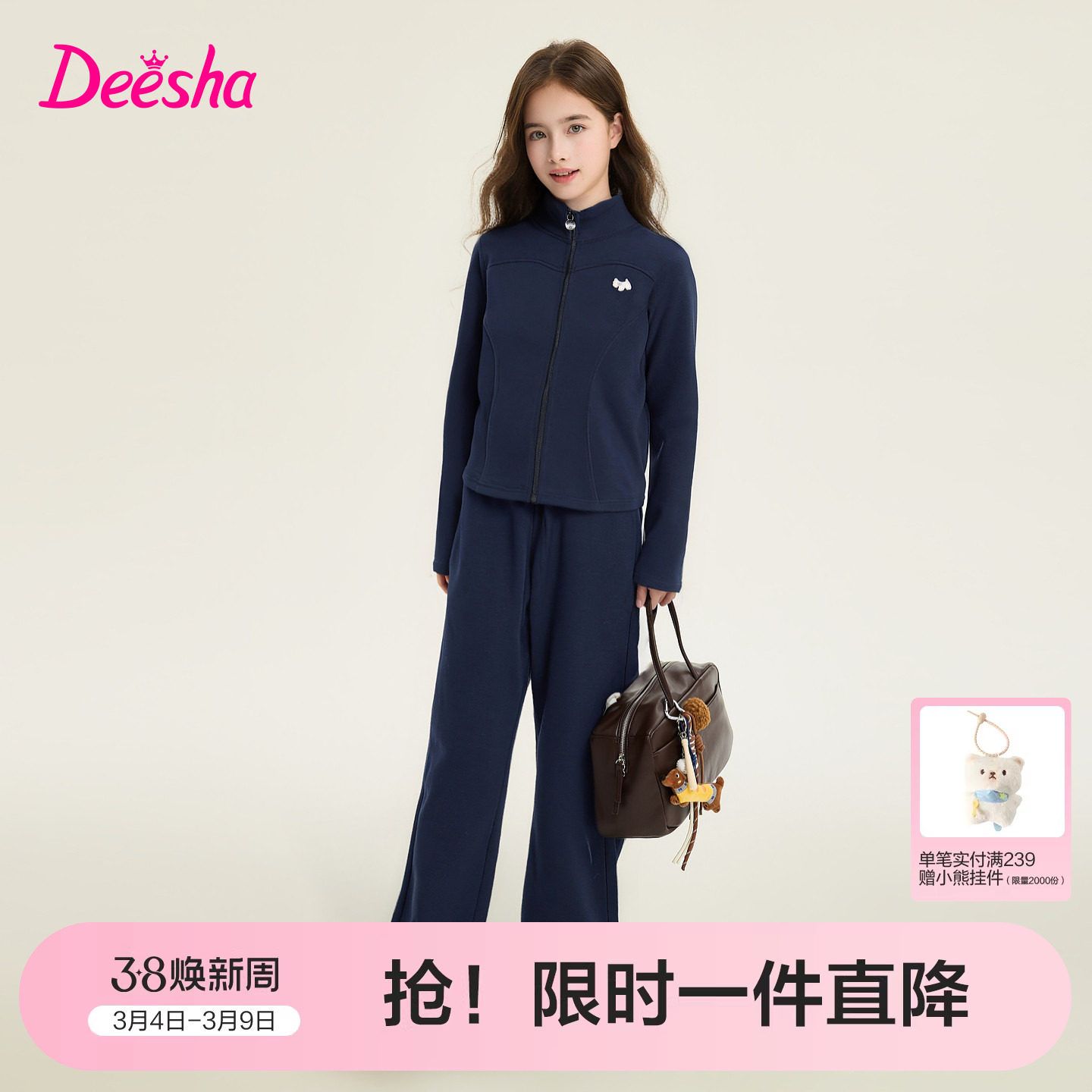 笛莎官方旗舰童装女童运动套装春季新款儿童拉链外套休闲裤两件套