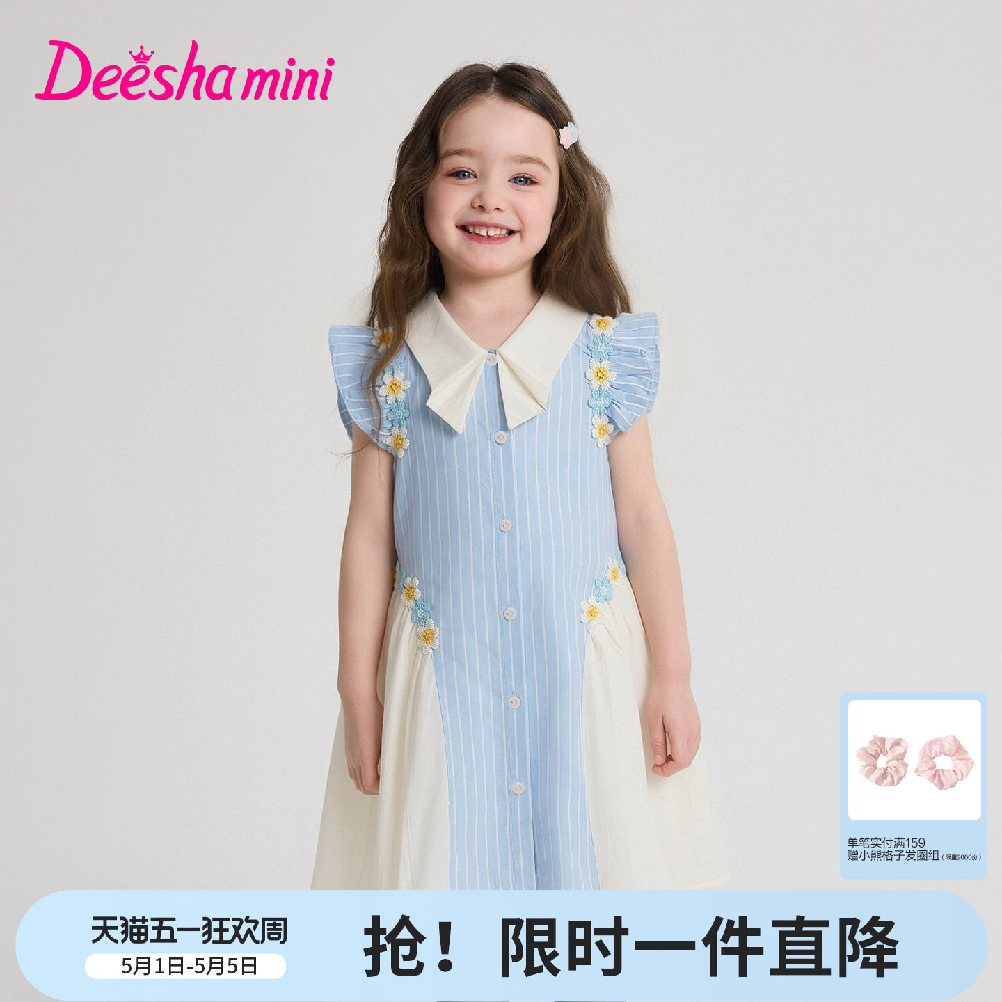 笛莎官方童装女童裙子夏季新款小童女孩儿童洋气翻领条纹衬衫裙