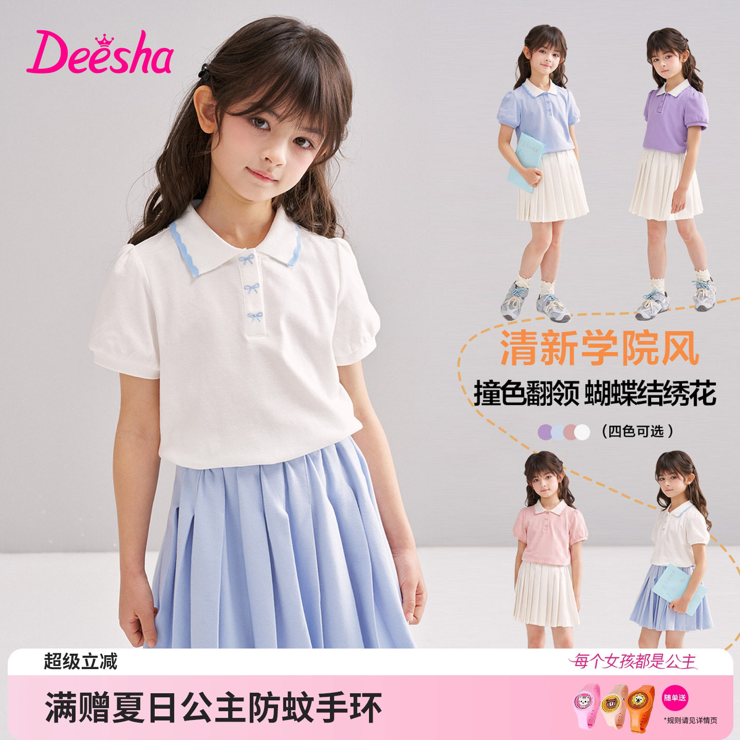 笛莎官方旗舰童装女童学院风Polo领泡泡袖短袖t恤衫韩版儿童夏装