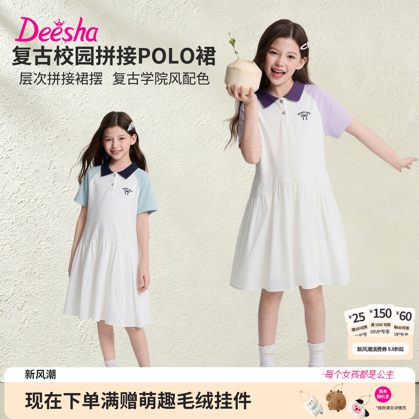 笛莎官方旗舰店女童连衣裙