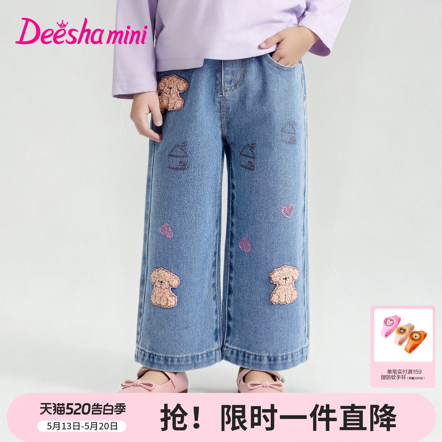 【云感棉柔】笛莎官方旗舰童装女童牛仔裤春季新款儿童甜美微喇裤