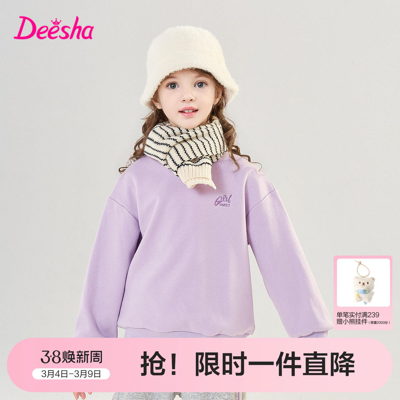 笛莎官方童装女童卫衣加绒2024冬季新款大童女孩儿童圆领绒衫上衣