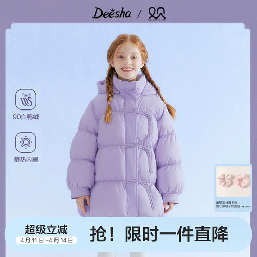 笛莎官方旗舰店女童羽绒服