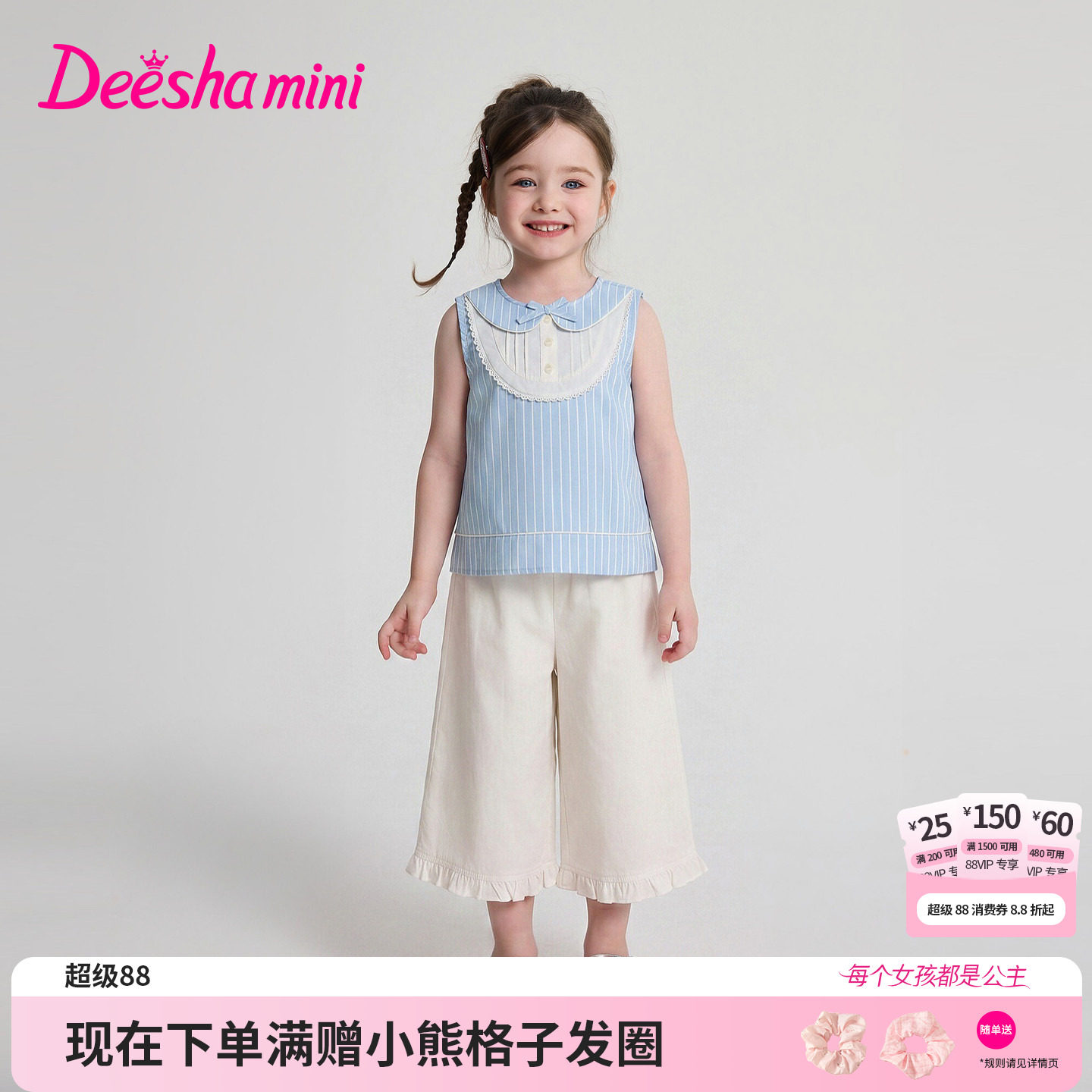 笛莎官方旗舰店女童套装