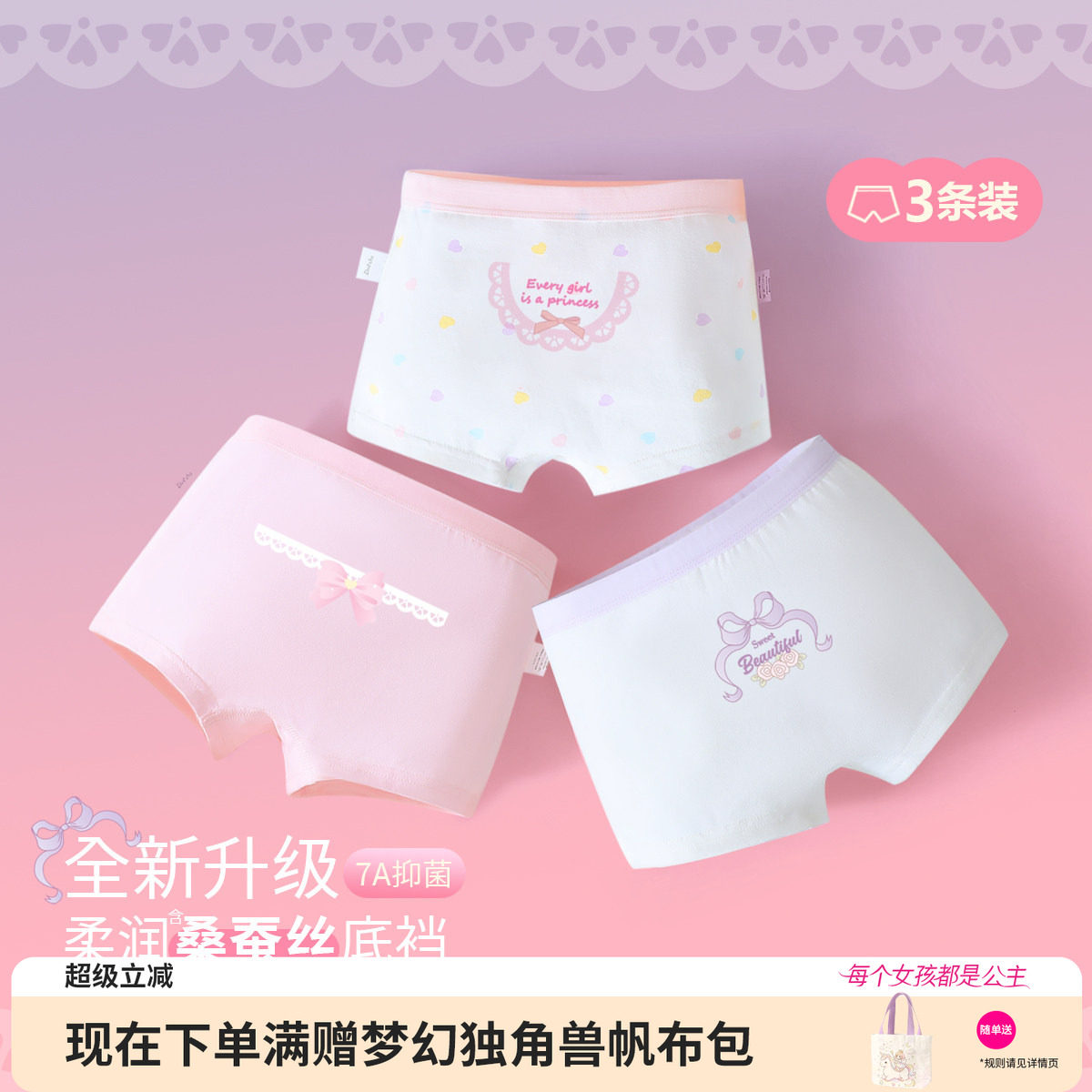 笛莎官方旗舰店女童内裤