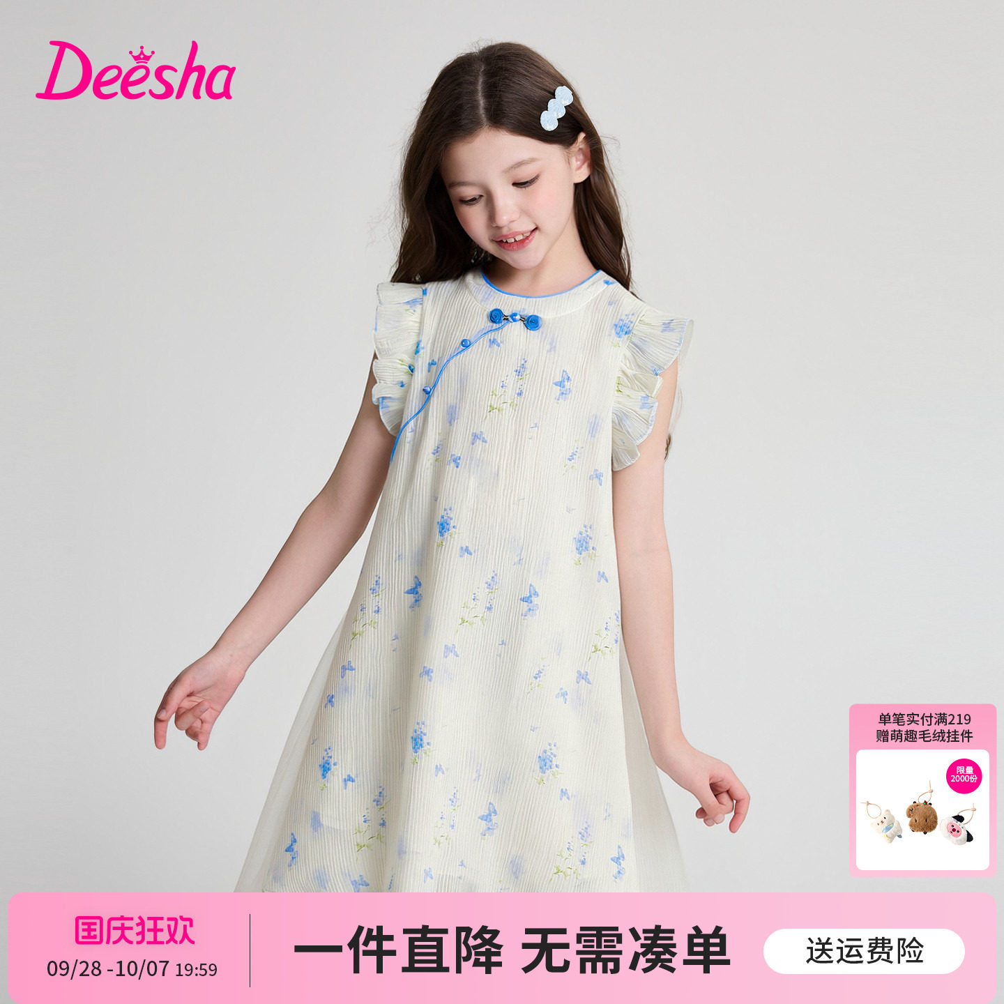 笛莎官方旗舰店女童连衣裙