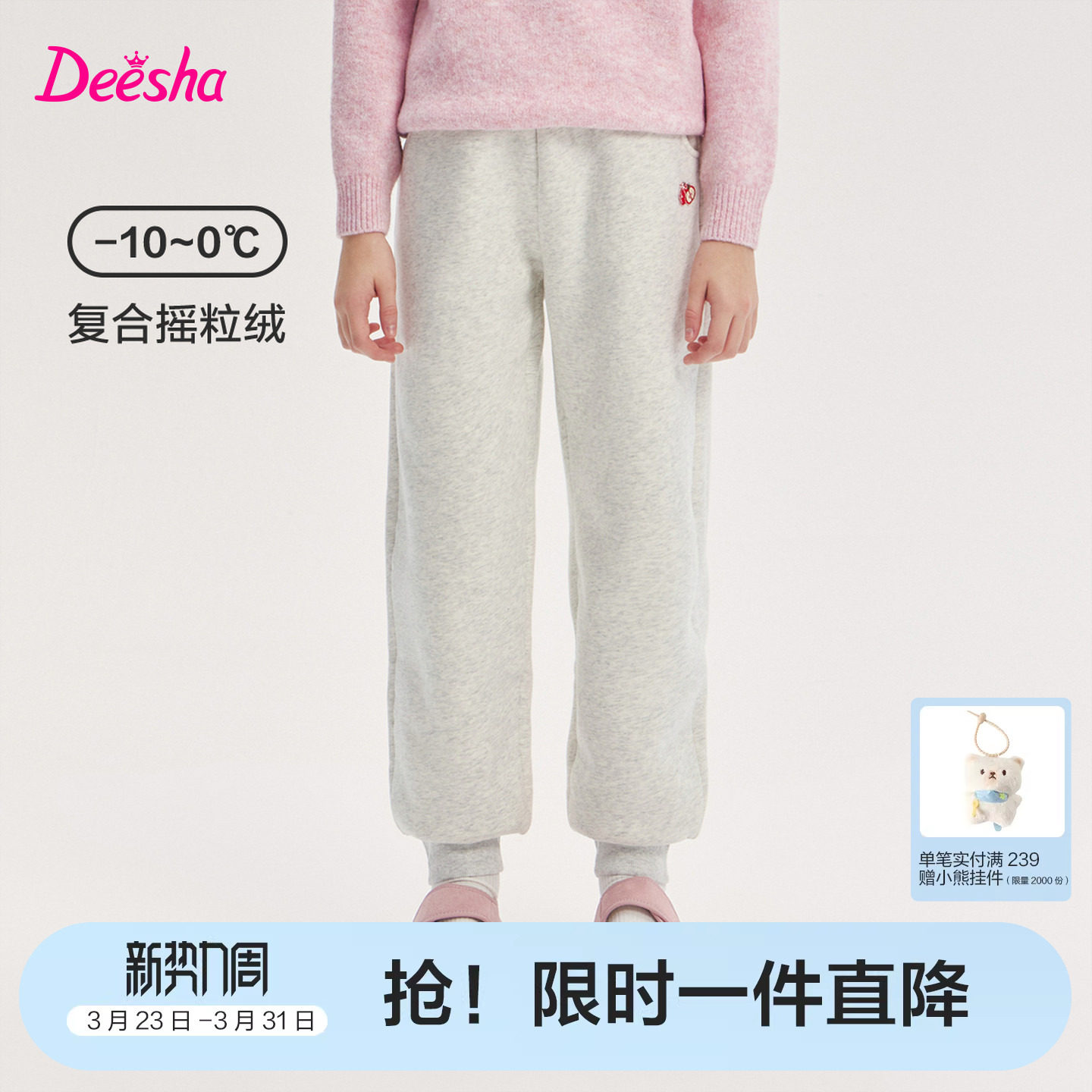 笛莎官方旗舰童装女童加绒运动裤冬季新款女孩儿童时尚保暖休闲裤