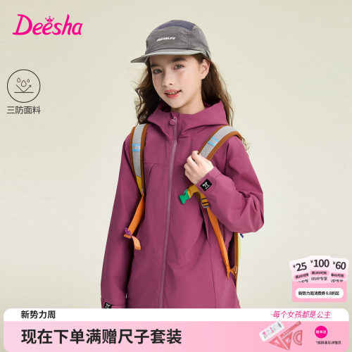 笛莎官方旗舰店女童外套