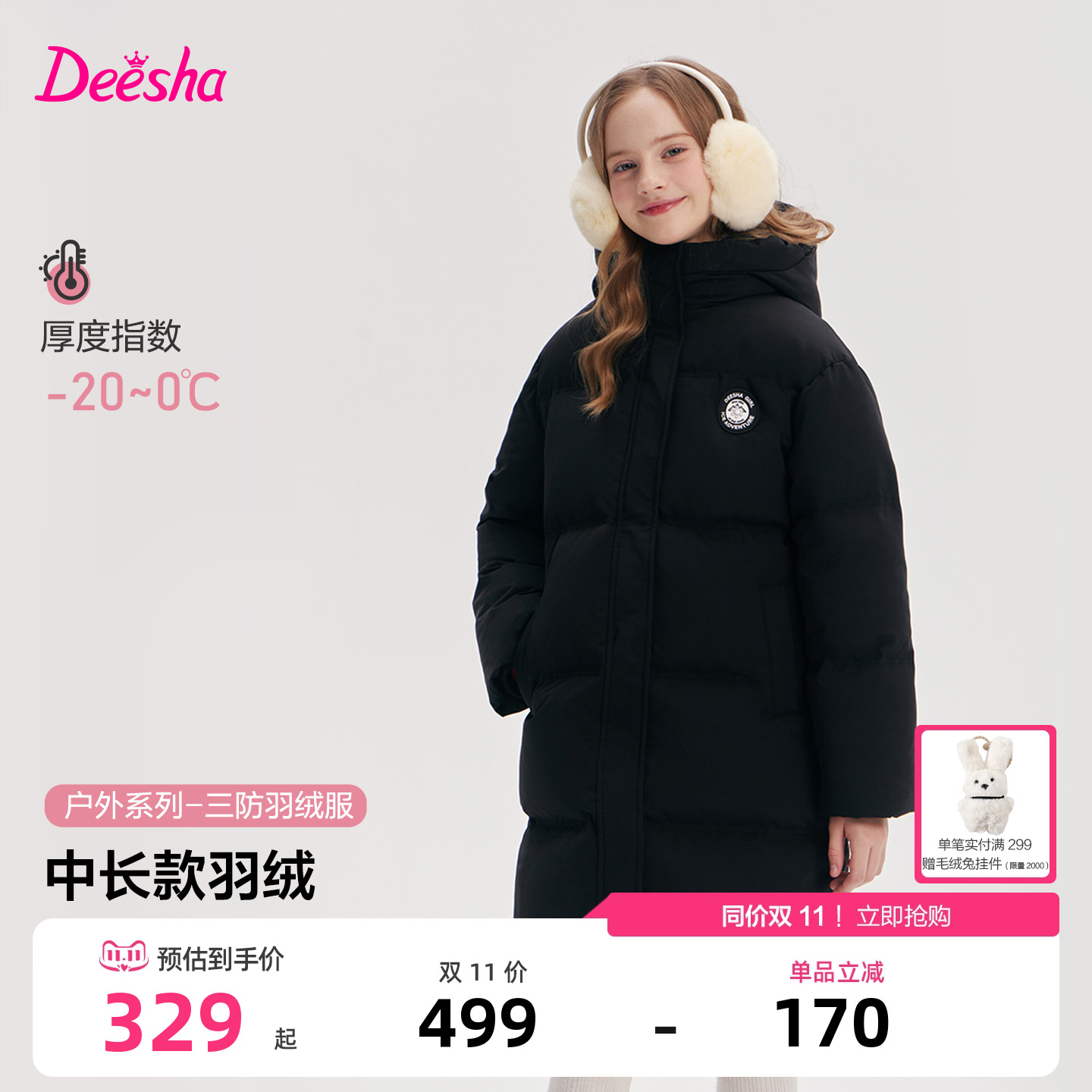 笛莎官方旗舰童装女童长款羽绒服冬季新款儿童过膝三防蓄热抗菌绒