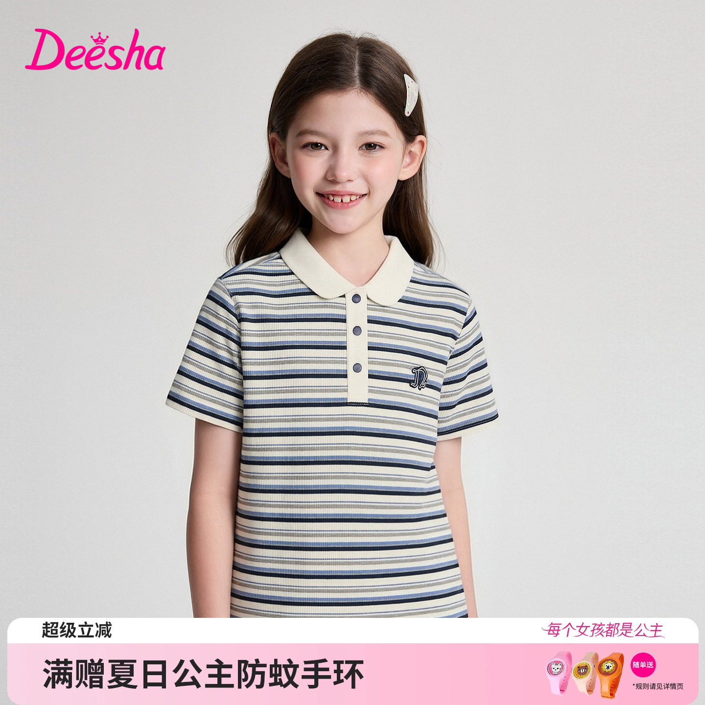 笛莎官方旗舰童装女童撞色娃娃领条纹polo短袖t恤儿童夏装新款