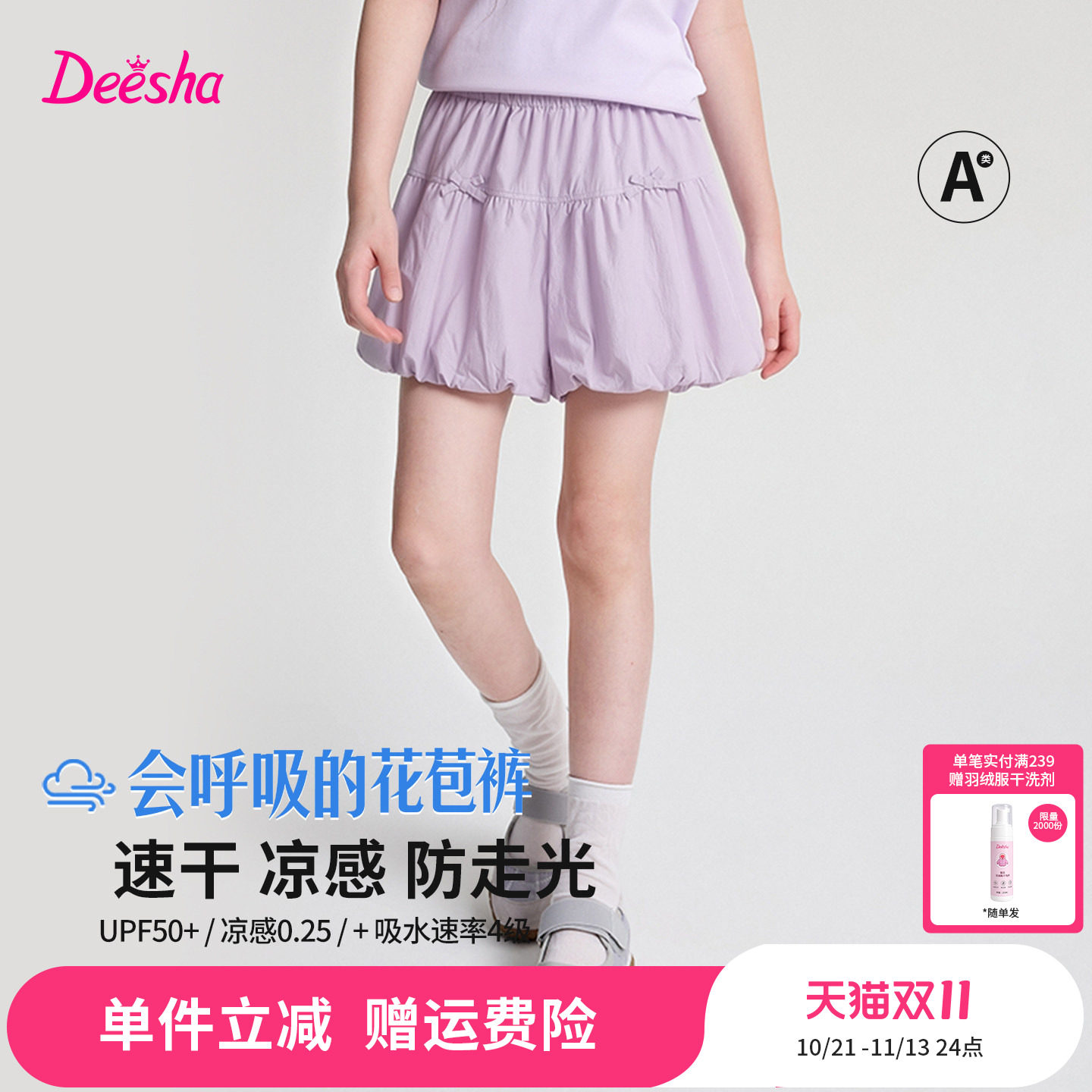 笛莎童装女童防走光纯棉A字甜美花苞短裤儿童速干凉感运动五分裤