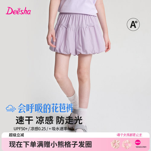笛莎官方旗舰店女童花苞短裤