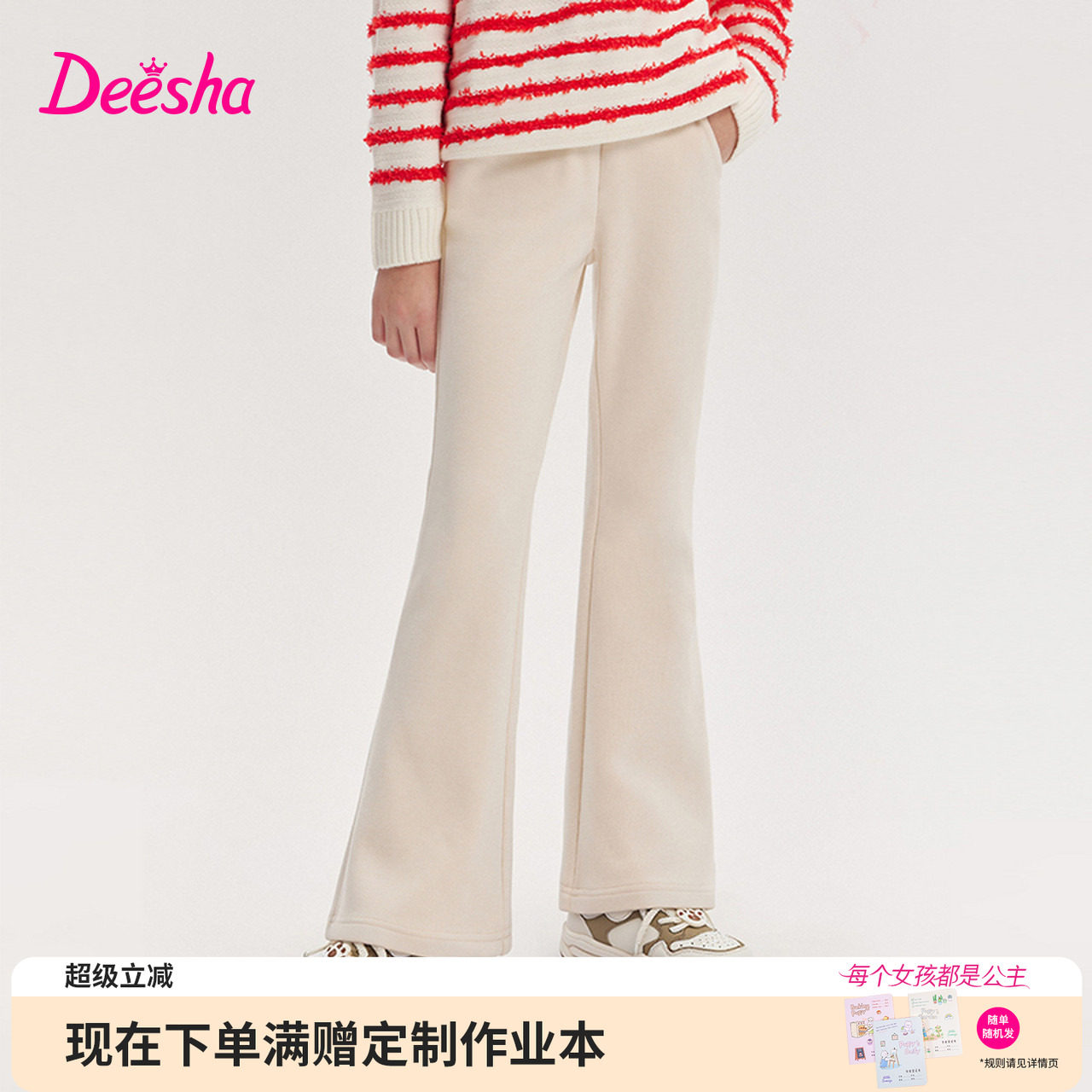 笛莎官方旗舰店女童喇叭裤图片