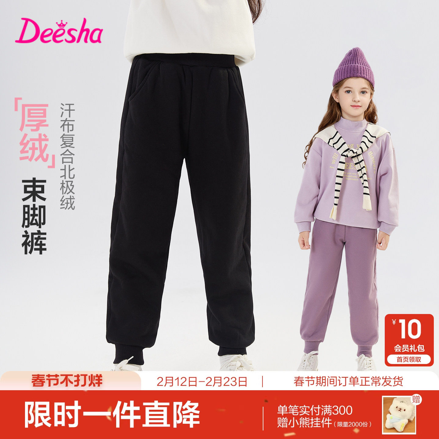 笛莎官方旗舰童装女童加绒运动裤冬季新款女孩儿童时尚保暖休闲裤