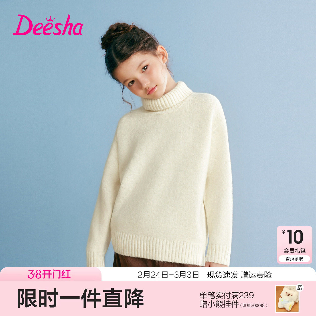 笛莎官方童装女童毛衫冬季新款大童女孩儿童洋气高领针织衫毛衣