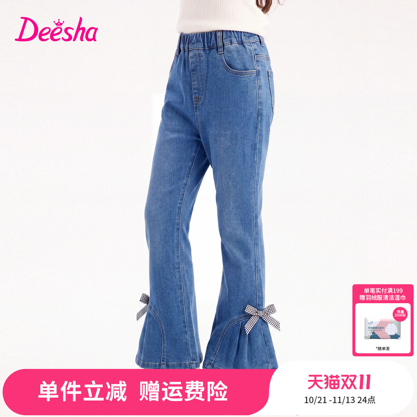 笛莎童装女童裤子儿童秋季新款大童女孩小学生蝴蝶结牛仔喇叭裤
