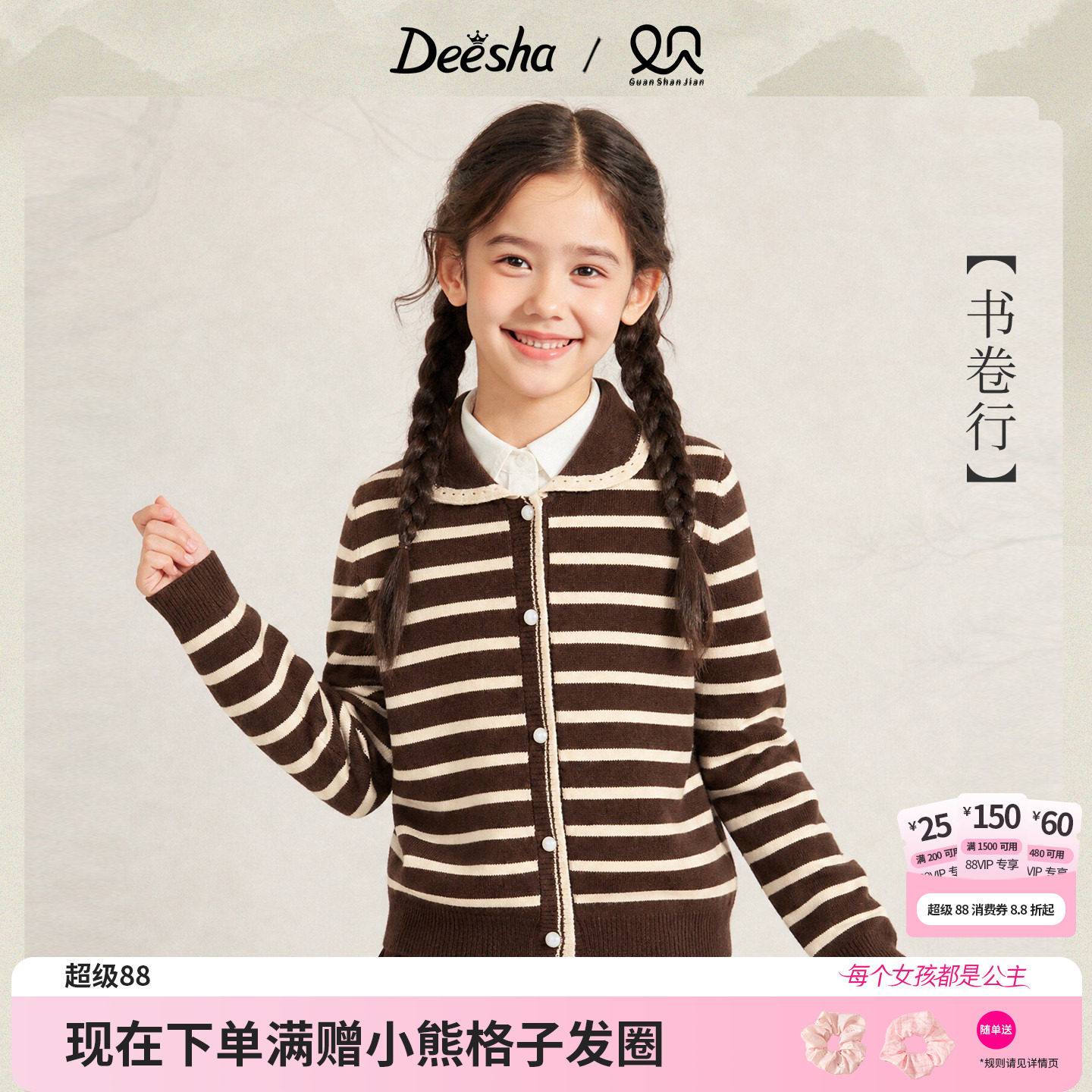 笛莎官方旗舰店女童针织衫