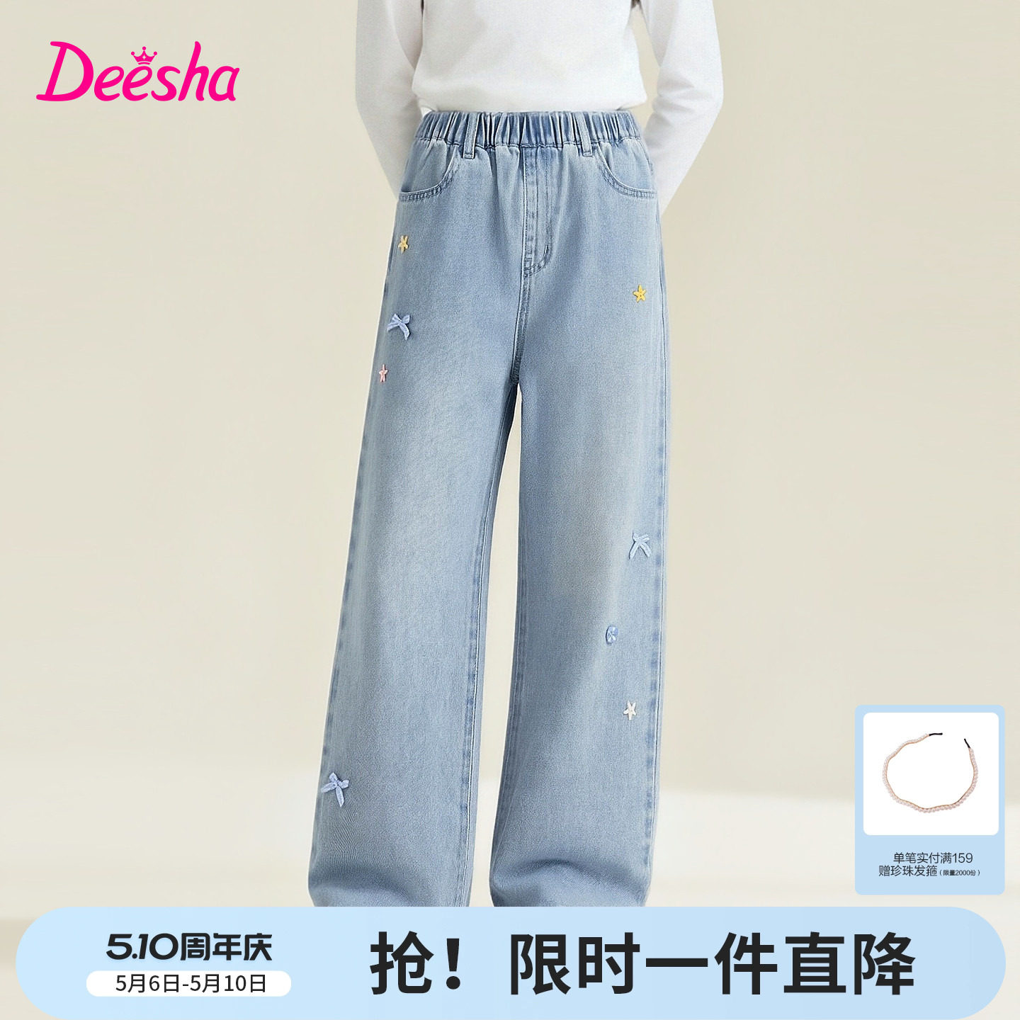 笛莎官方旗舰童装女童五角星蝴蝶结童趣装饰直筒牛仔裤儿童春装
