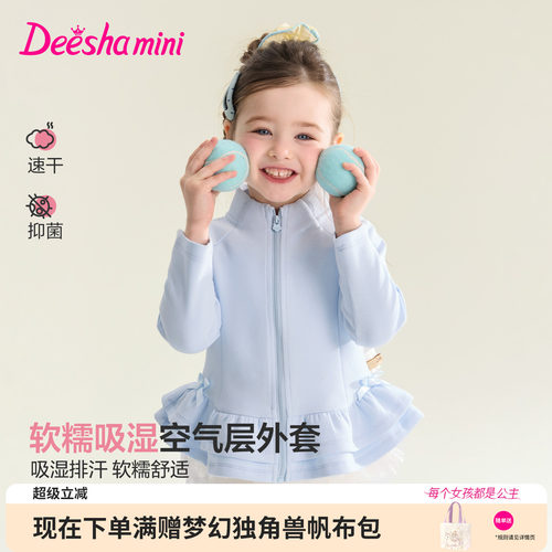 笛莎官方旗舰店女童外套