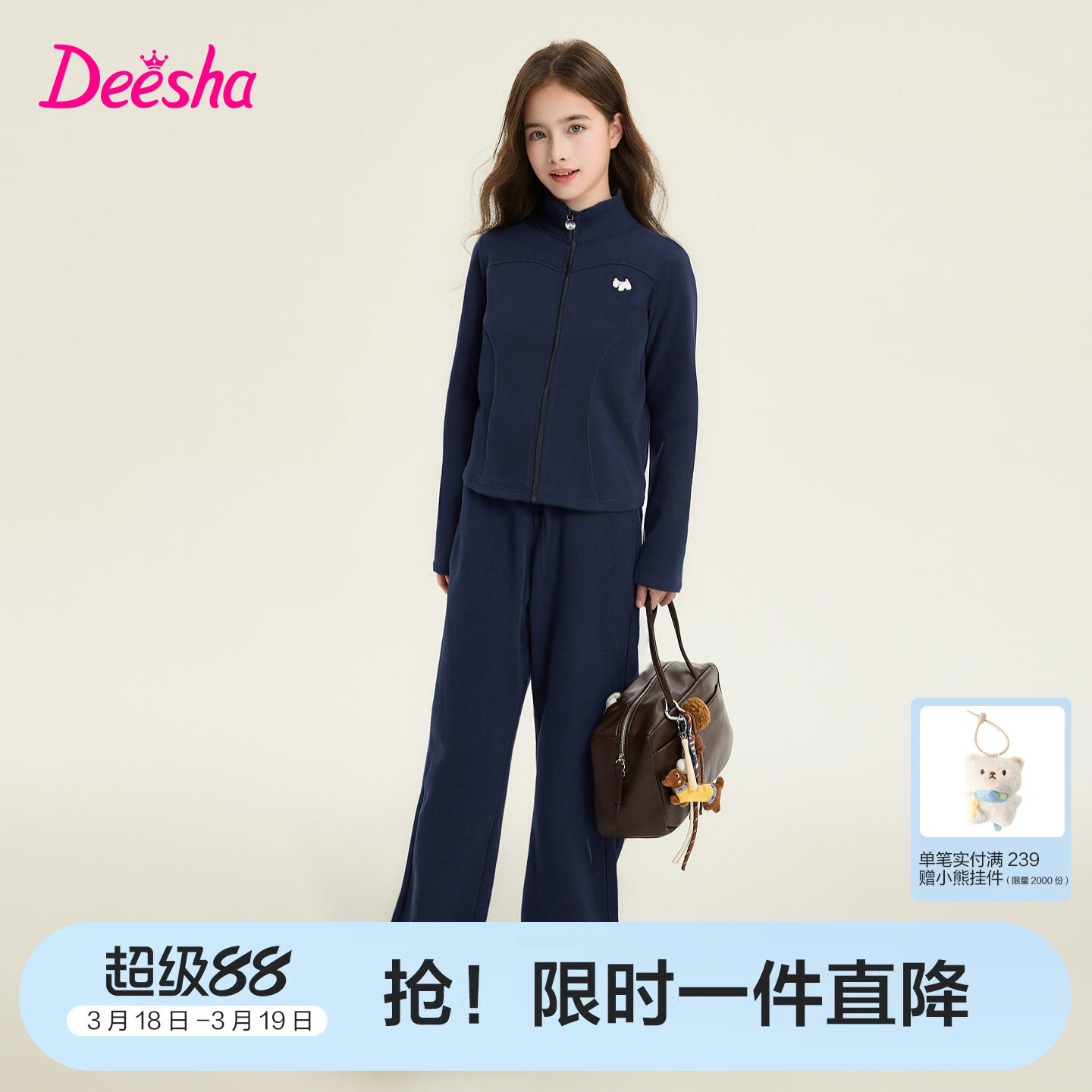 笛莎官方旗舰童装女童运动套装春季新款儿童拉链外套休闲裤两件套