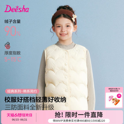 笛莎官方旗舰童装女童羽绒马甲冬季新款内胆女孩儿童轻薄背心外套