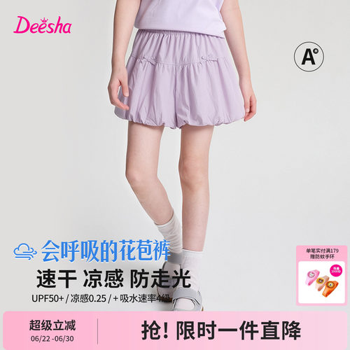 笛莎官方旗舰店女童花苞短裤