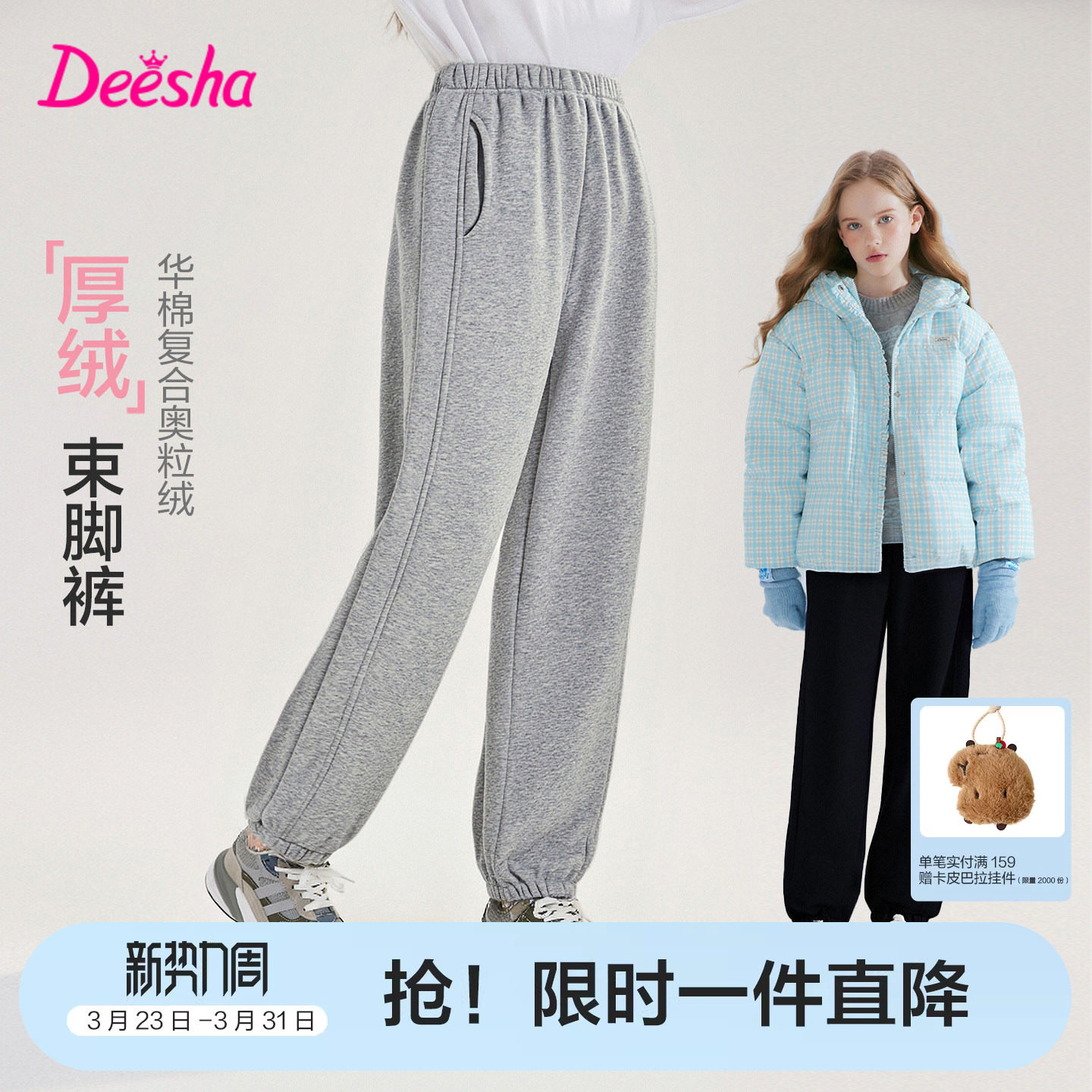 笛莎官方旗舰童装女童加厚运动裤子冬季新款女孩儿童时尚加绒卫裤